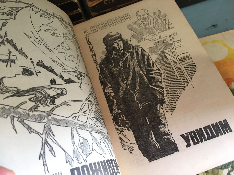ПОДВИГ - Приложение к журналу "Сельская молодежь".