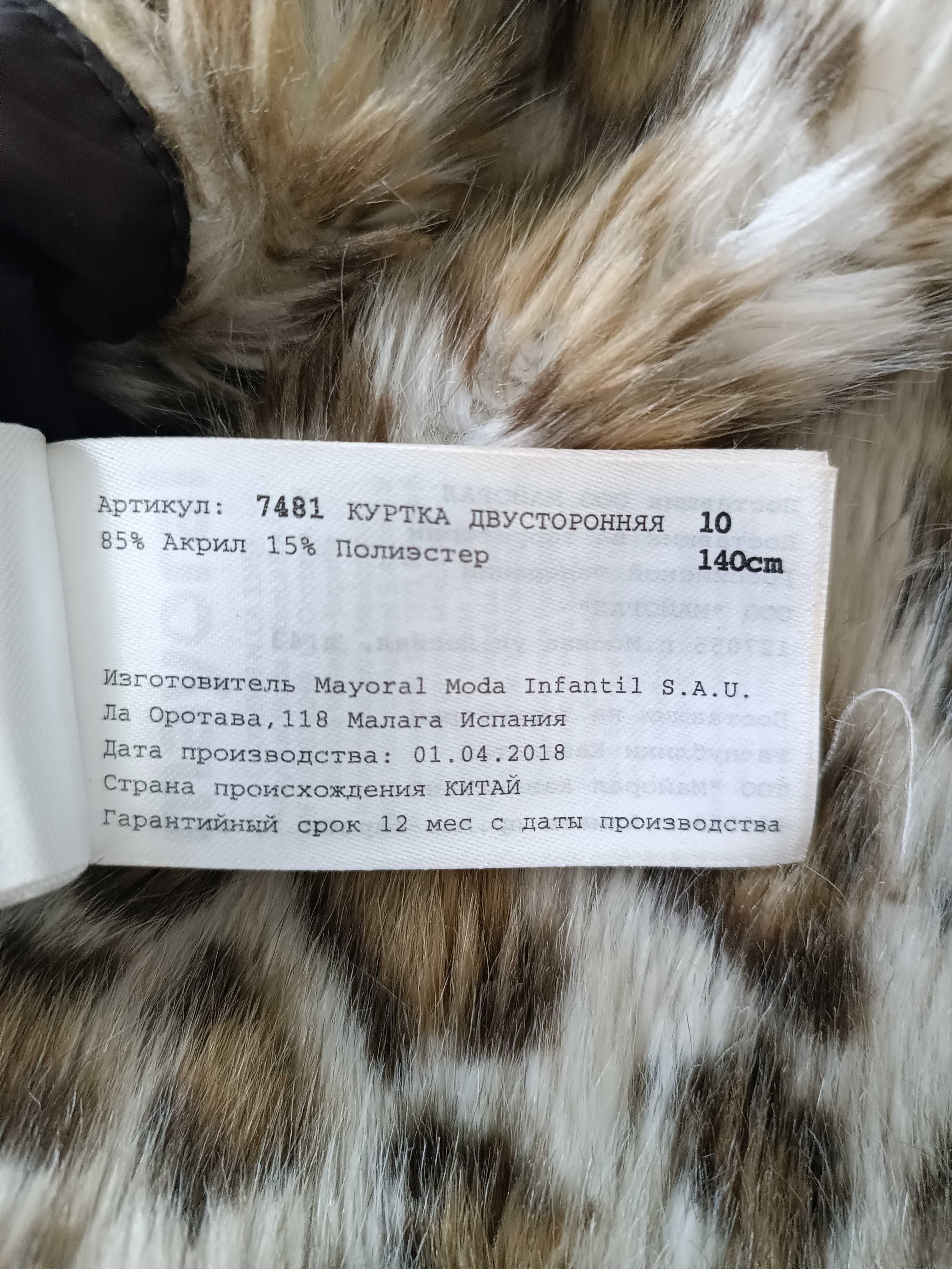 Двостороння шубка на дівчинку на зріст 130-140 см
