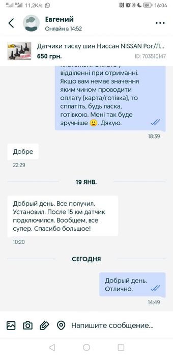 Датчики тиску шин Ниссан NISSAN Рог/Лиф/Кашкай/Жук/X-Trail/Murano
