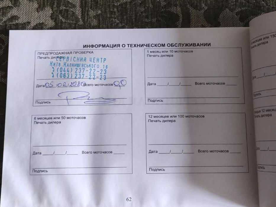 Човновий мотор Parsun TС3.6 BMS + чехол