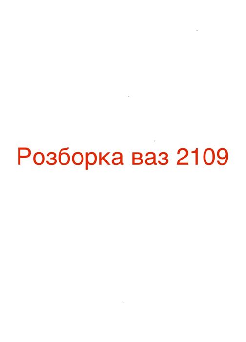 Коробка ваз 2108/2109/099