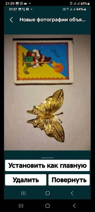 Винтаж брошь бабочка филигрань золото состояние как новая 375 проба