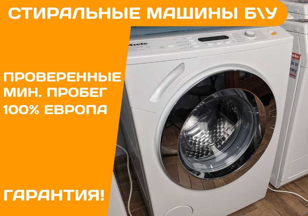 Машина ПРАЛЬНА MIELE W 4144 WPS A+++ 7кг Фронтальна 2в1 Бу Німеччина