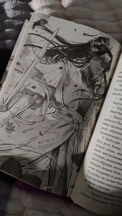 Книга "Благословення небесного урядника" Том 2