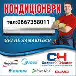 Кондиціонери монтаж ремонт обслуговування продаж.