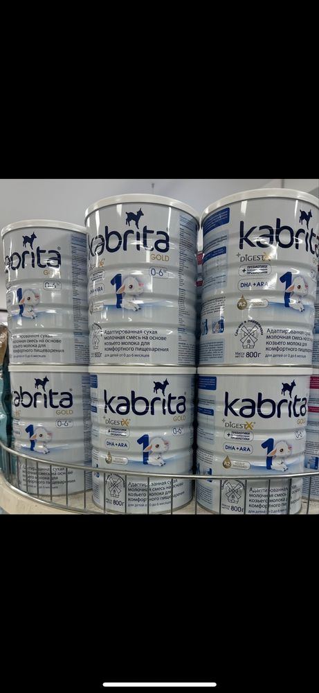 Молочна суміш  Kabrita Gold 1,2,3,4 на козячлму молоці