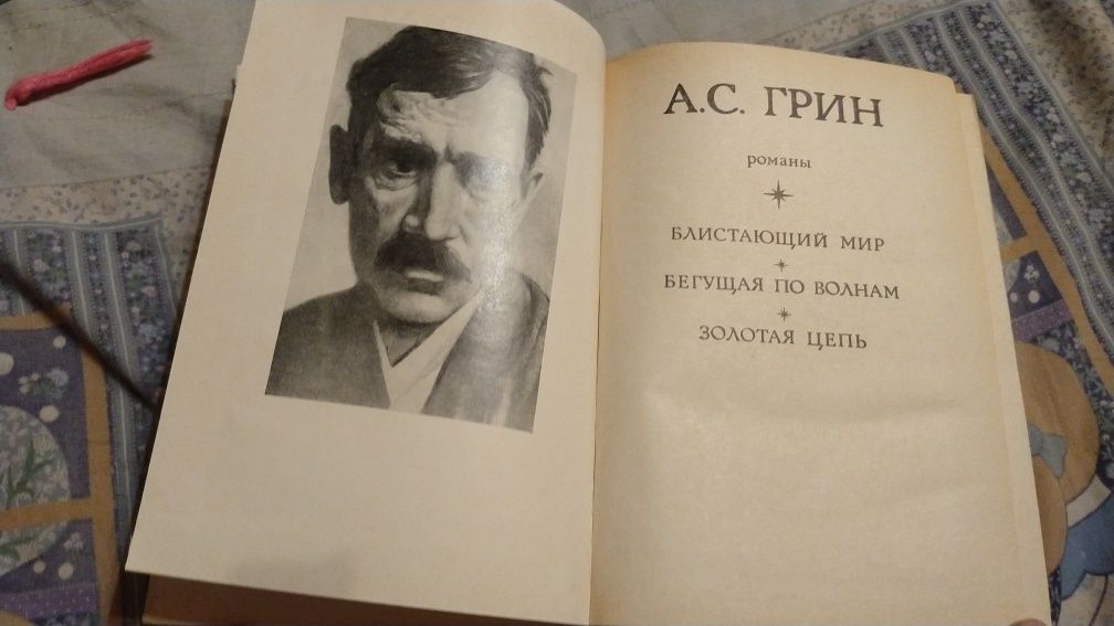 Александр Грин , романы