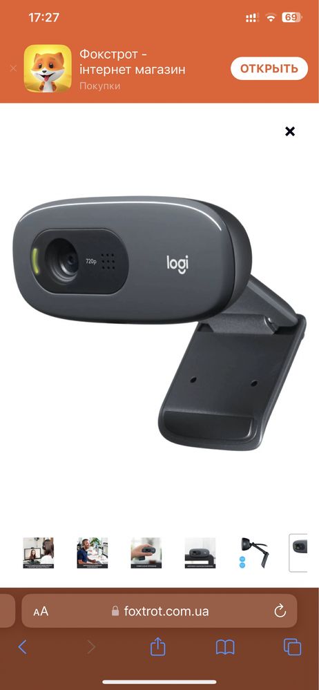 Продам Web-камеру LOGITECH C270