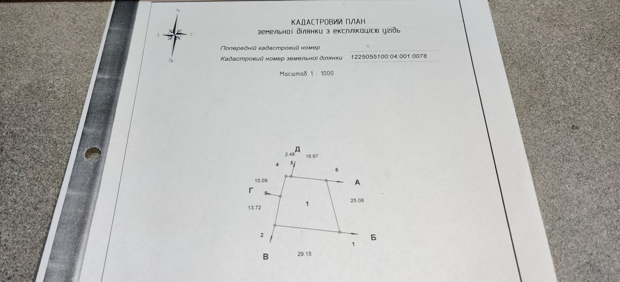 Ділянка під будівництво по центральній вулиці