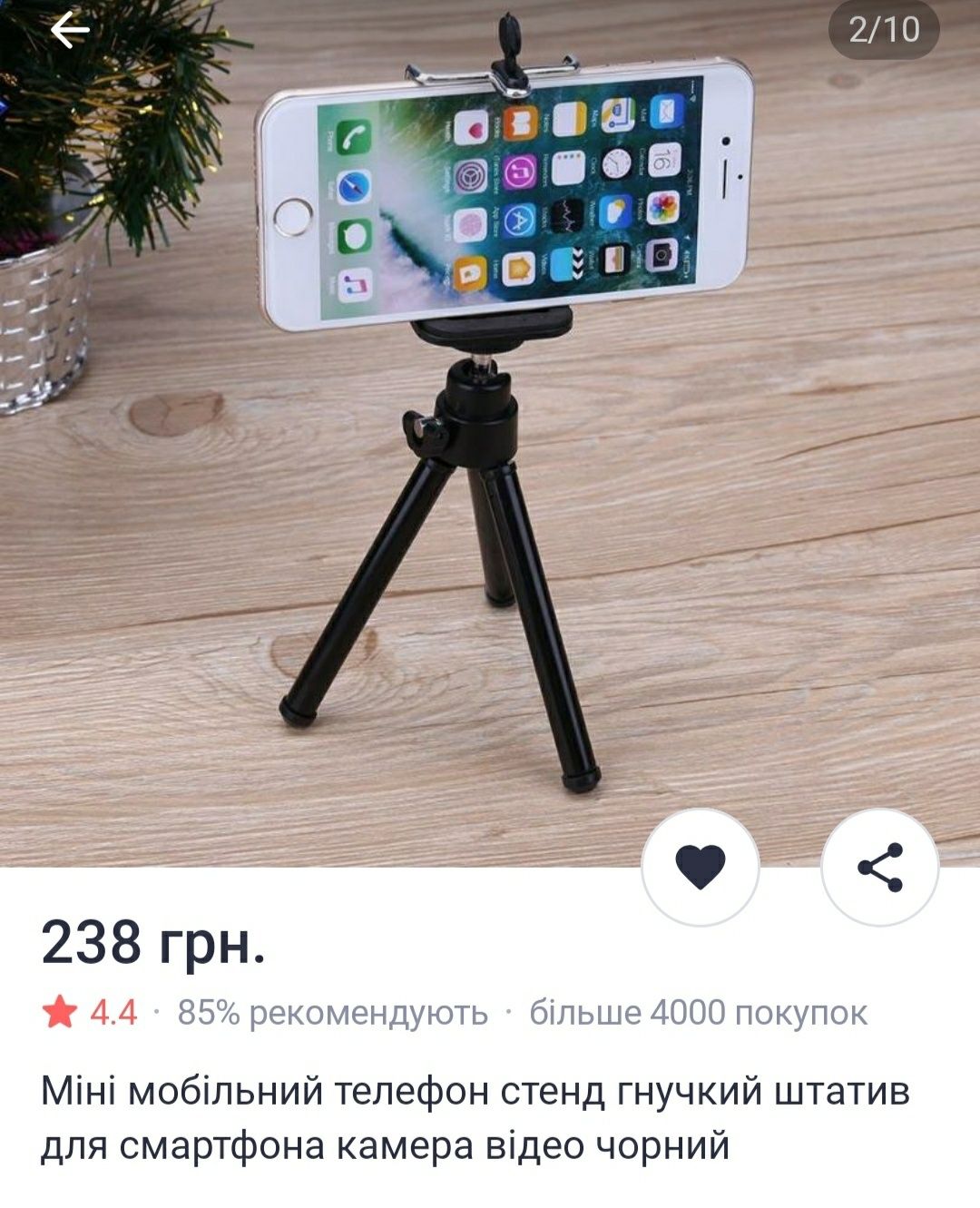 Штатив для смартфона