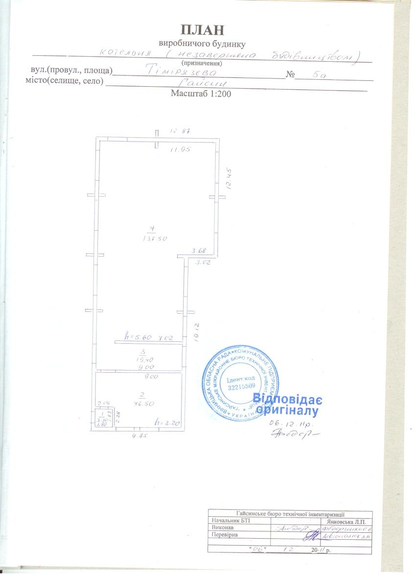 Приміщенні під АТБ маркет