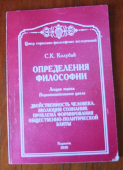 Лекции подготовительного цикла от центра социально-философских