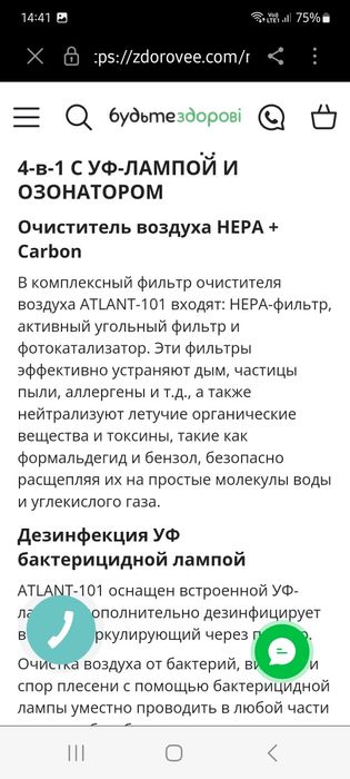 Очиститель воздуха. Doctor-101.