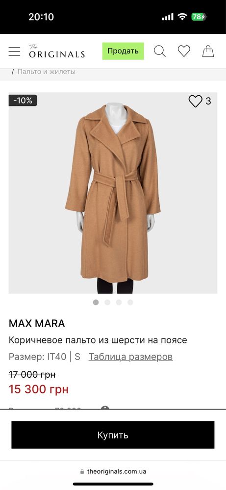 Пальто з верблюжої шерсті max mara