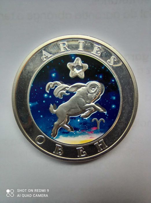 Moneta Armenia 100 dram ARIES 2008