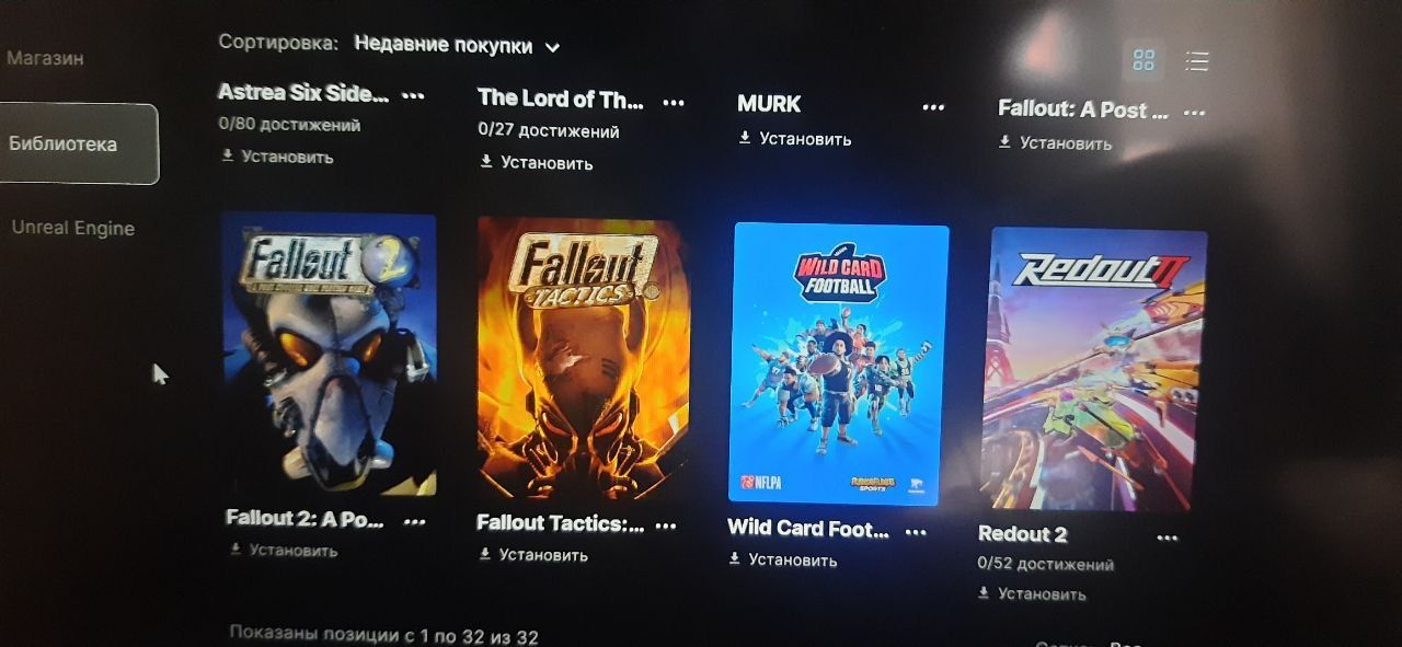Обмен акаунта Epic Games
