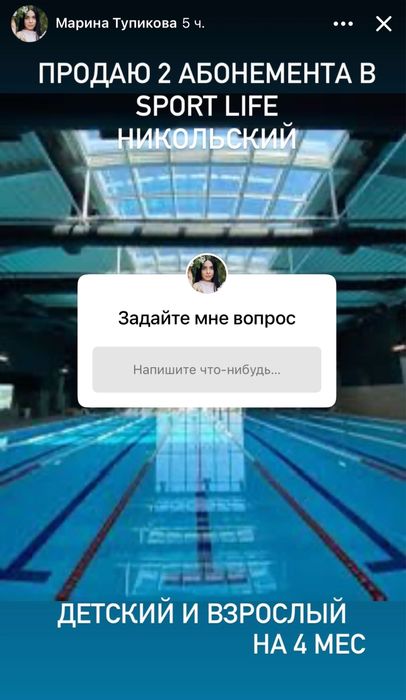 Абонимент в SPORTLife