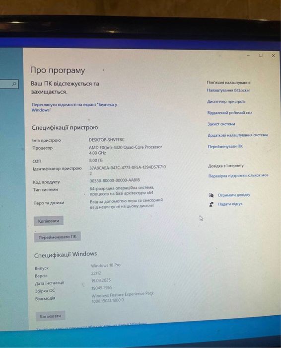 Обмін / Потужний | Ігровий | ПК / єТорг