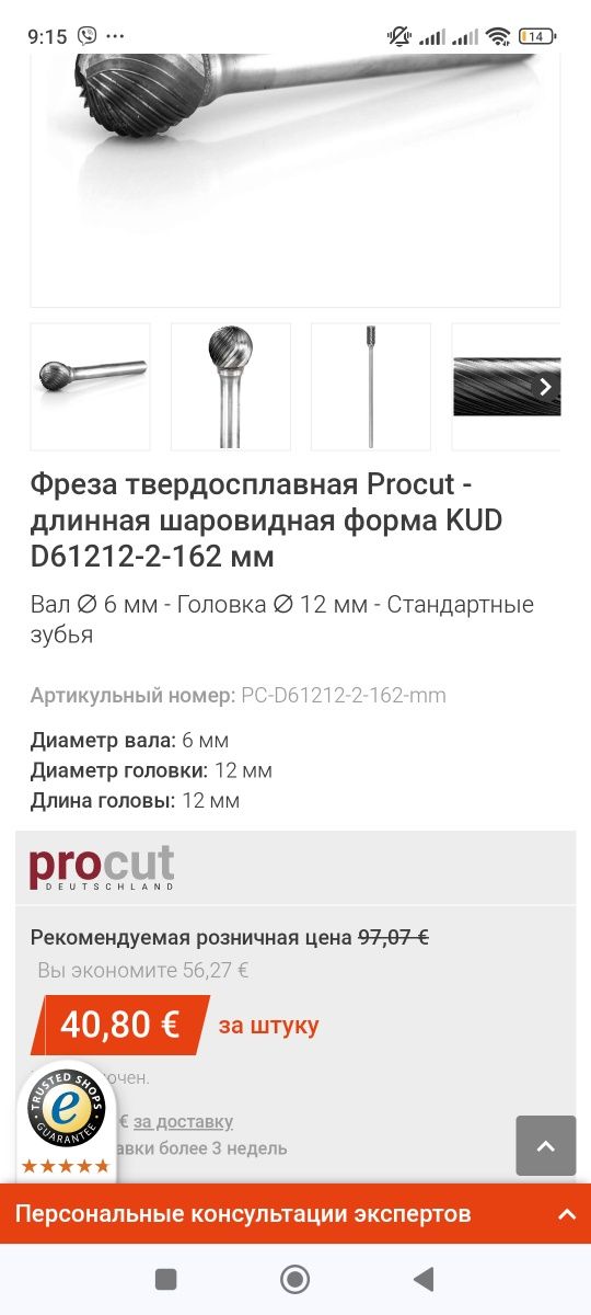 Борфрези фрези по алюмінію Lukas, Procut,Integra