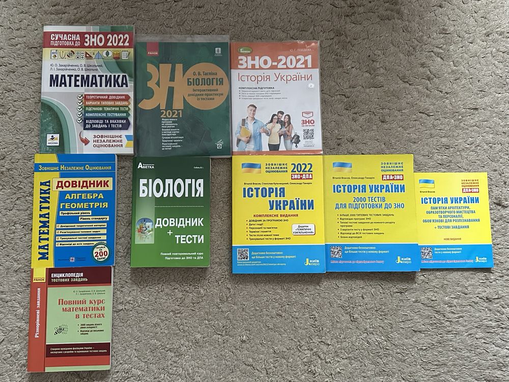 Збірники для підготовки до НМТ/ЗНО