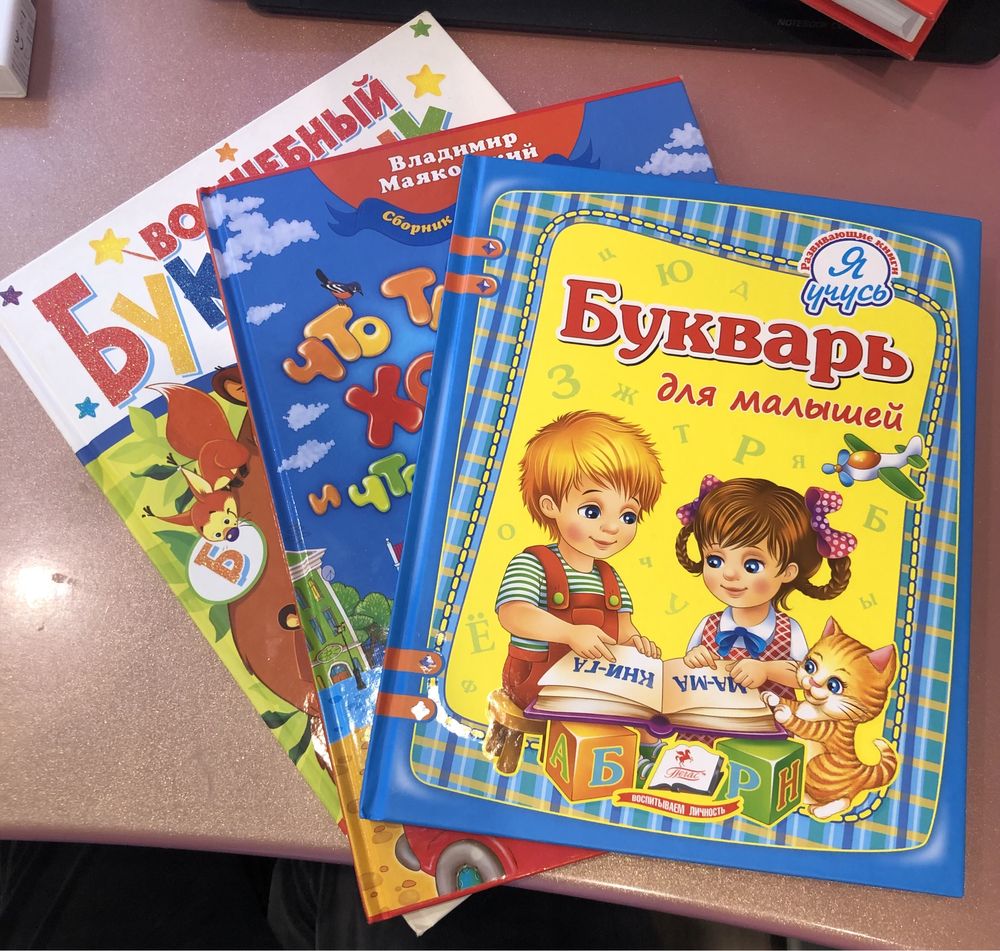 Дитячі букварі і книга «Что такое и что такое плохо?» по 100 грн