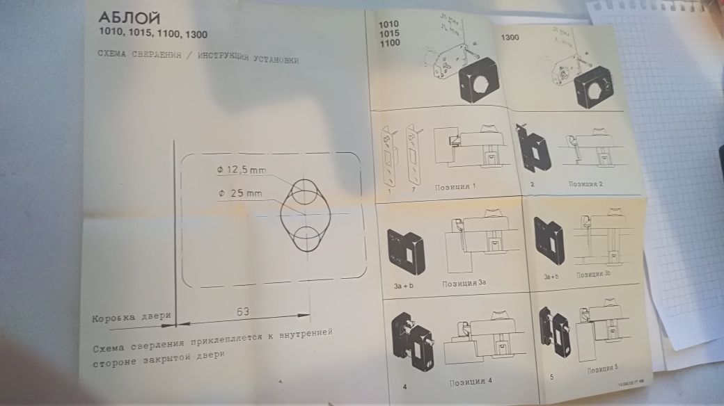 Замок abloy автоматический