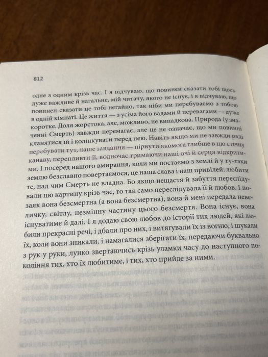 Книга «Щиголь» Донна Тарт