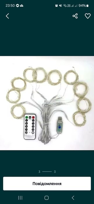 Новорічна гірлянда штора. На usb
В двох кольорах: як на фото ( теплий