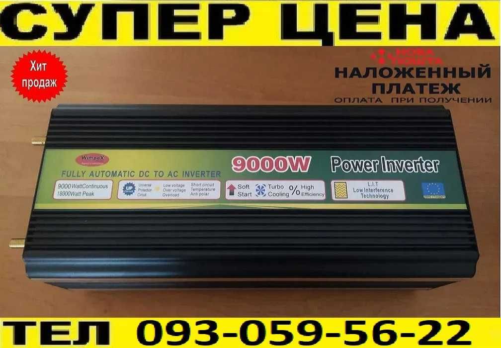 Мощный преобразователь напряжения 12 220  9000w. Инвертор 12 в 220 в