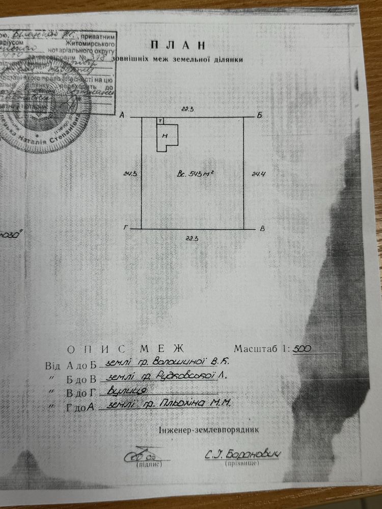 Продам земельну ділянку в Довидівськом масиві