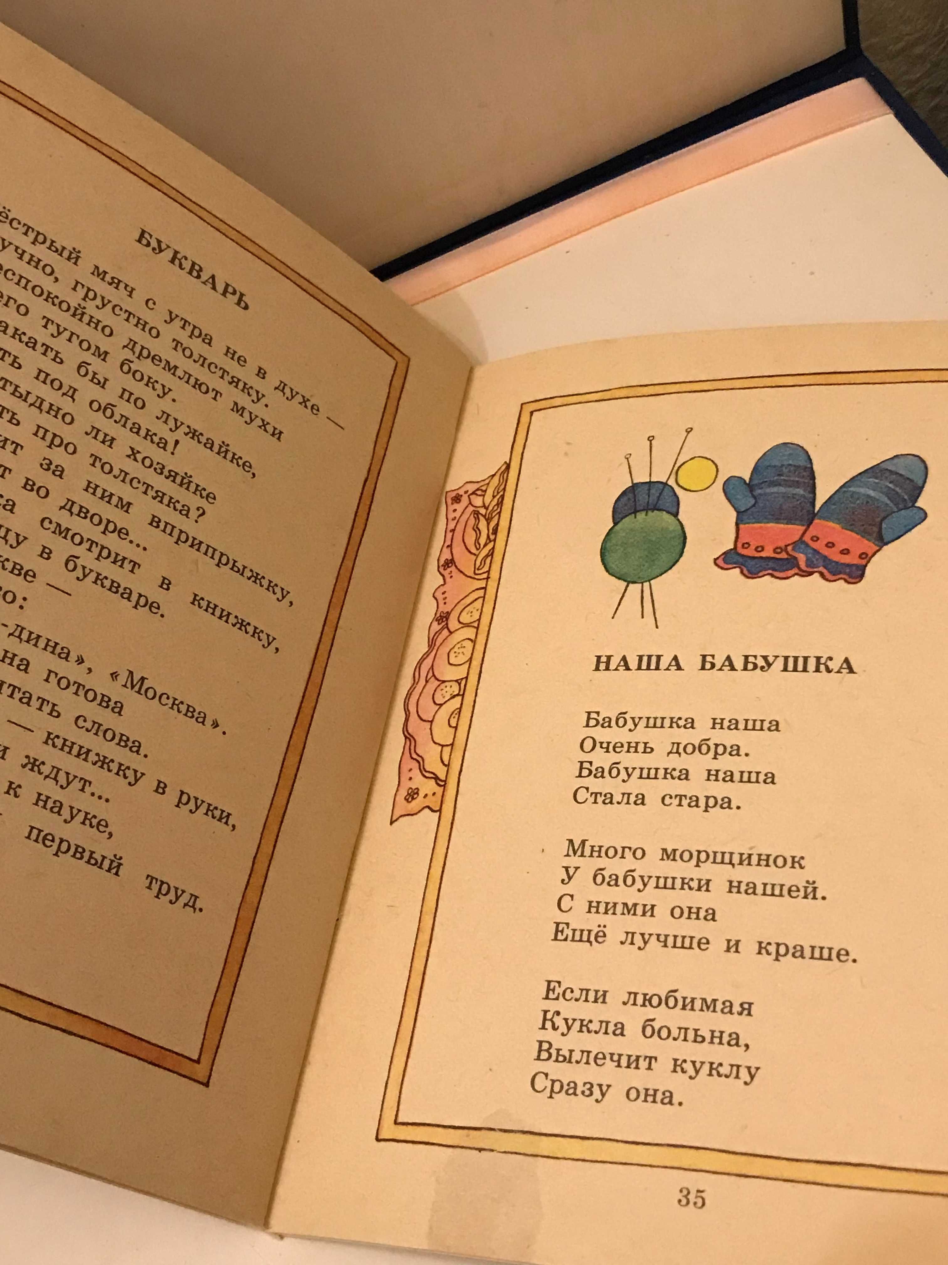 Стихи для детей Е. Трутнева " Золотой дождик" 1984