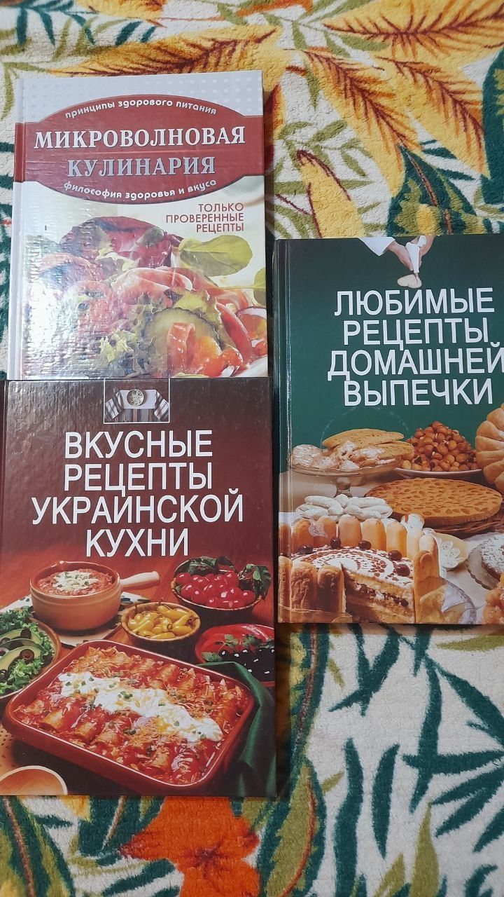Книги рецепти! Кулінарні книги