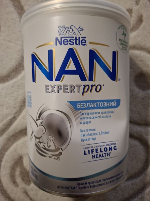 Продам детское питание NAN безлактозный