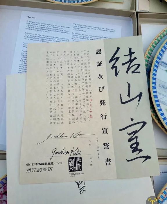 Колекційні тарілки «Красуні Червоної садиби».