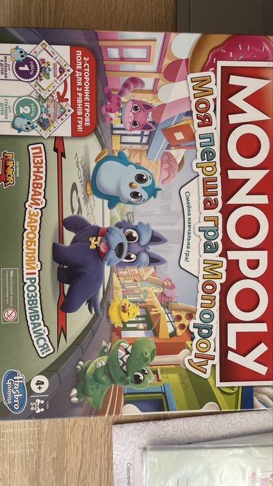 Дитяча монополія