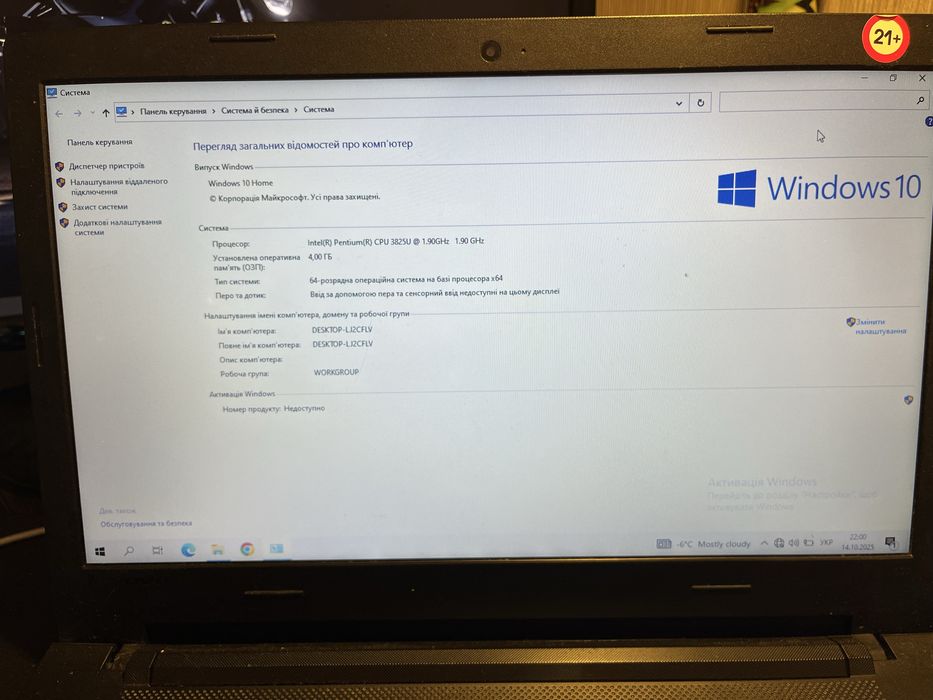 Lenovo Ideapad 100-15IBD — робочий ноутбук за суперціною!