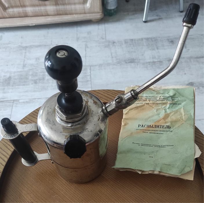 Розпилювач 1976 року випуску