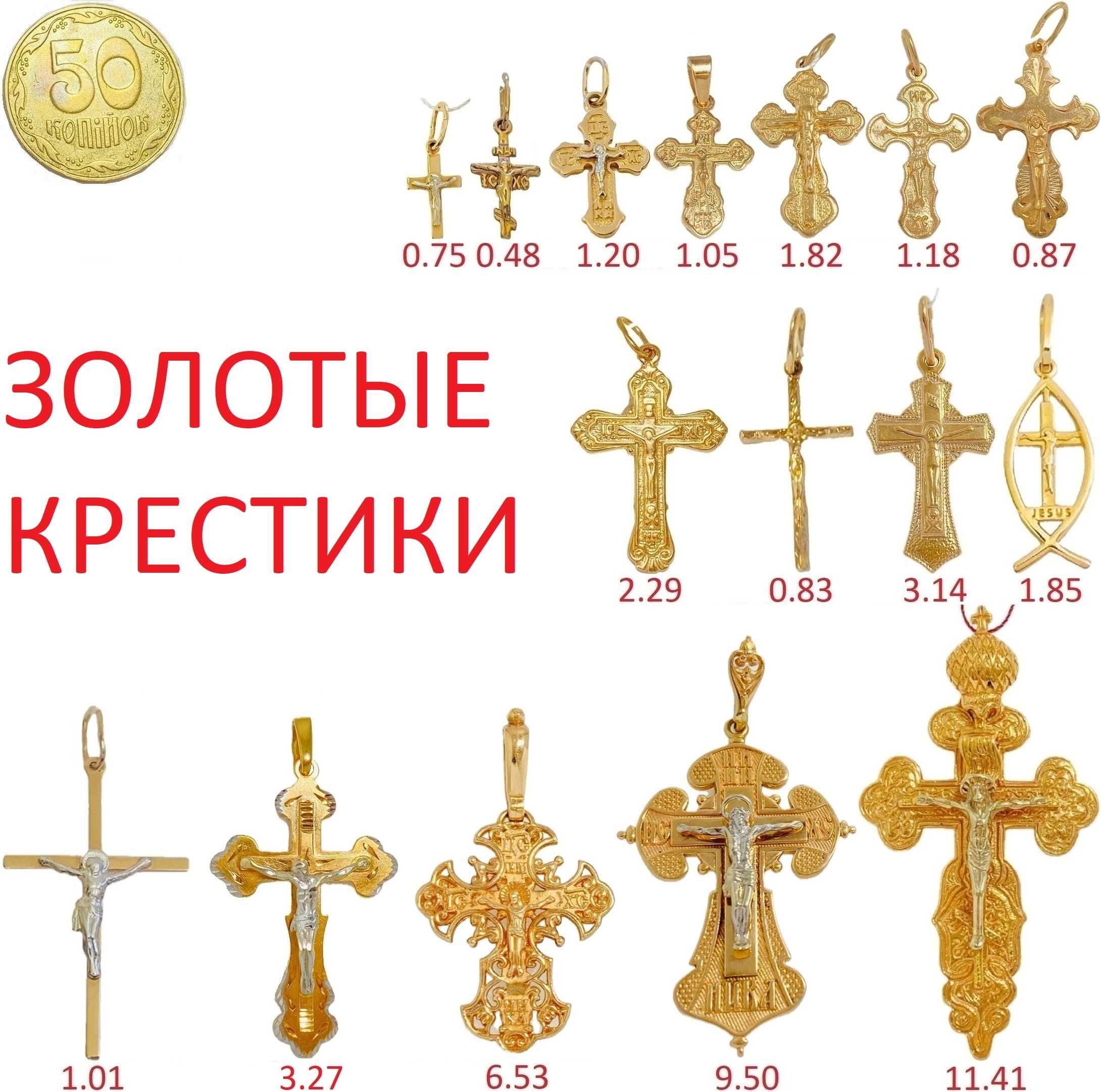 Отличная Золотой Крестик Ладанка по ЛучшеЙ Цене. Золото 585 пробы !