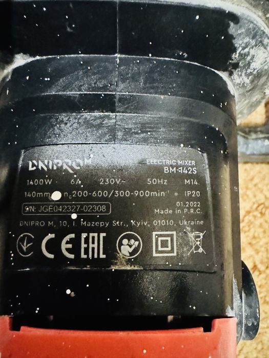 Будівельний міксер Дніпро-м