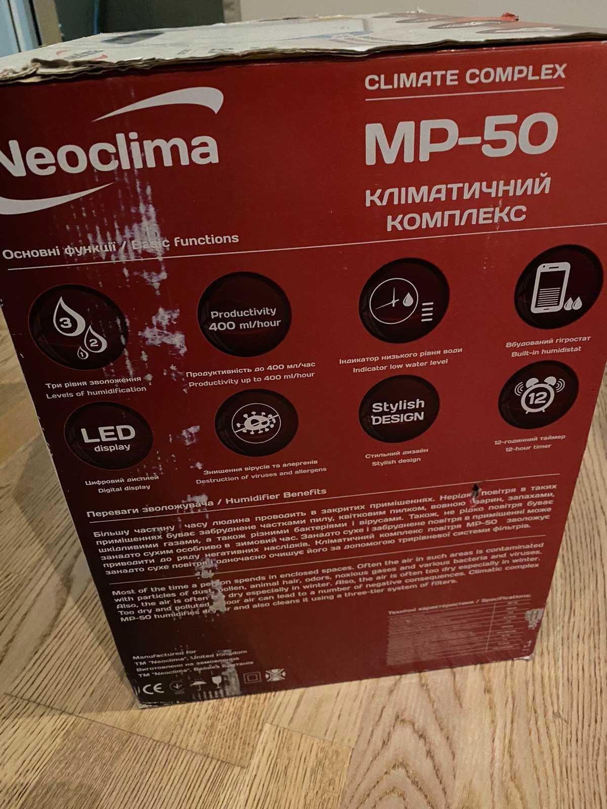 Мийка повітря Neoclima MP50