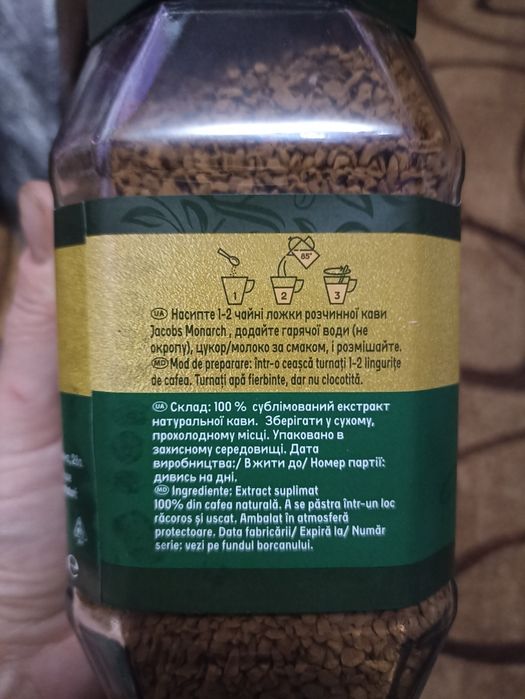 Кава JAKOBS розчинна 190 гр