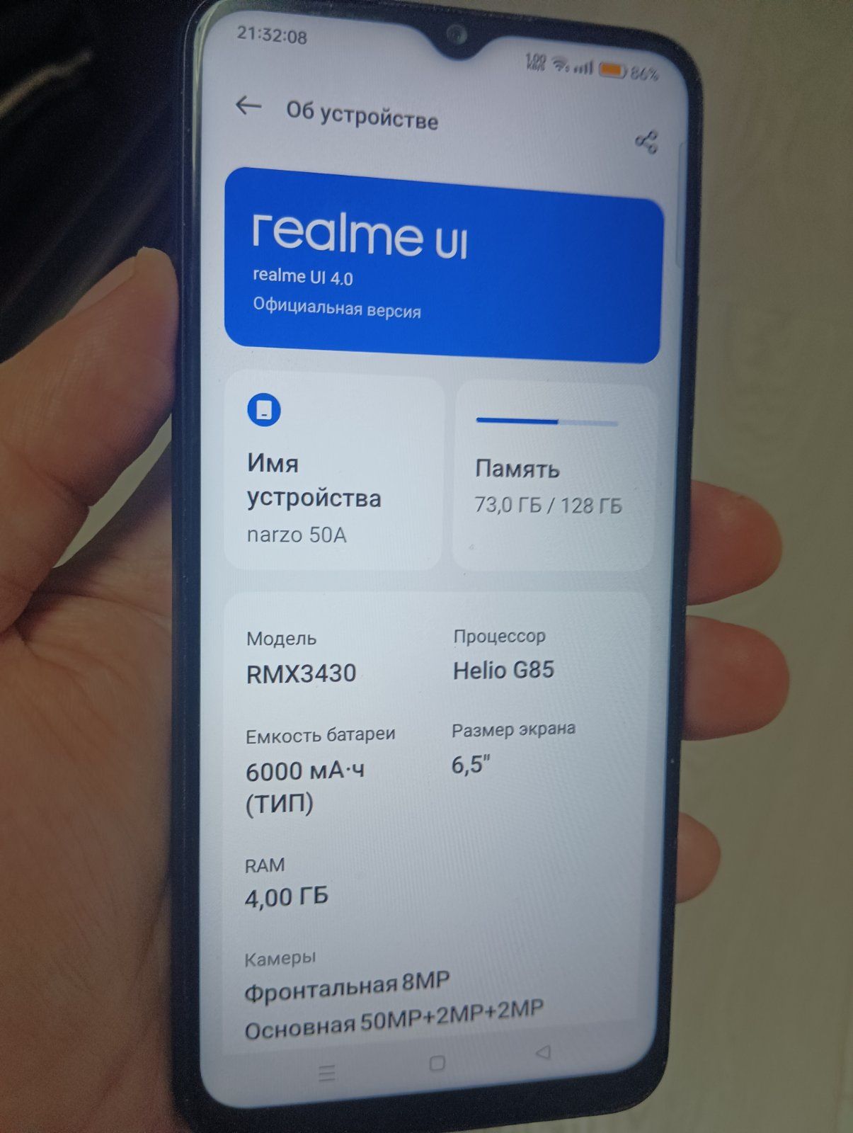 Продажа смартфона realme