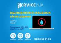 Ремонт Відновлення/Чистка після води Macbook Air/Pro/M1/M2/ iMac