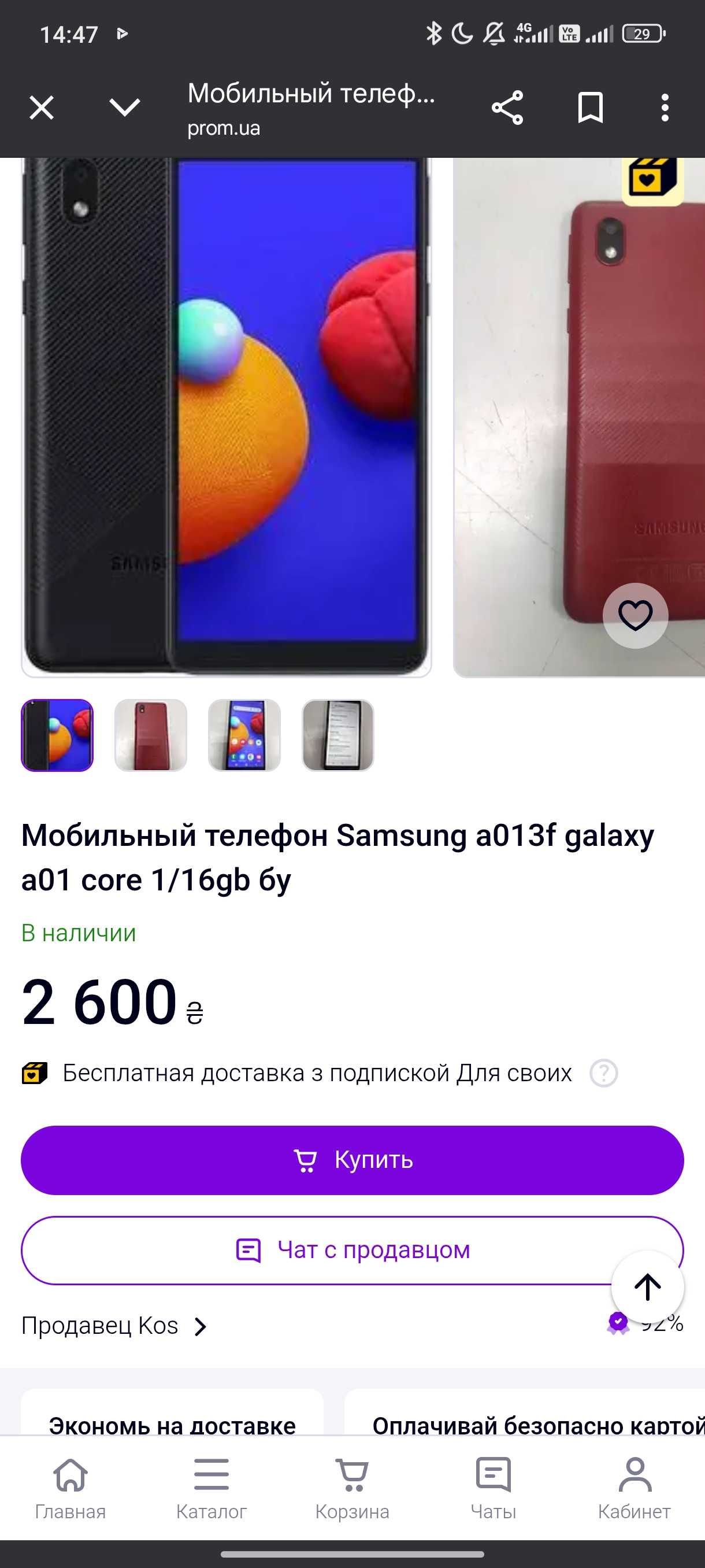 Samsung Galaxy A01 Core 1/16GB