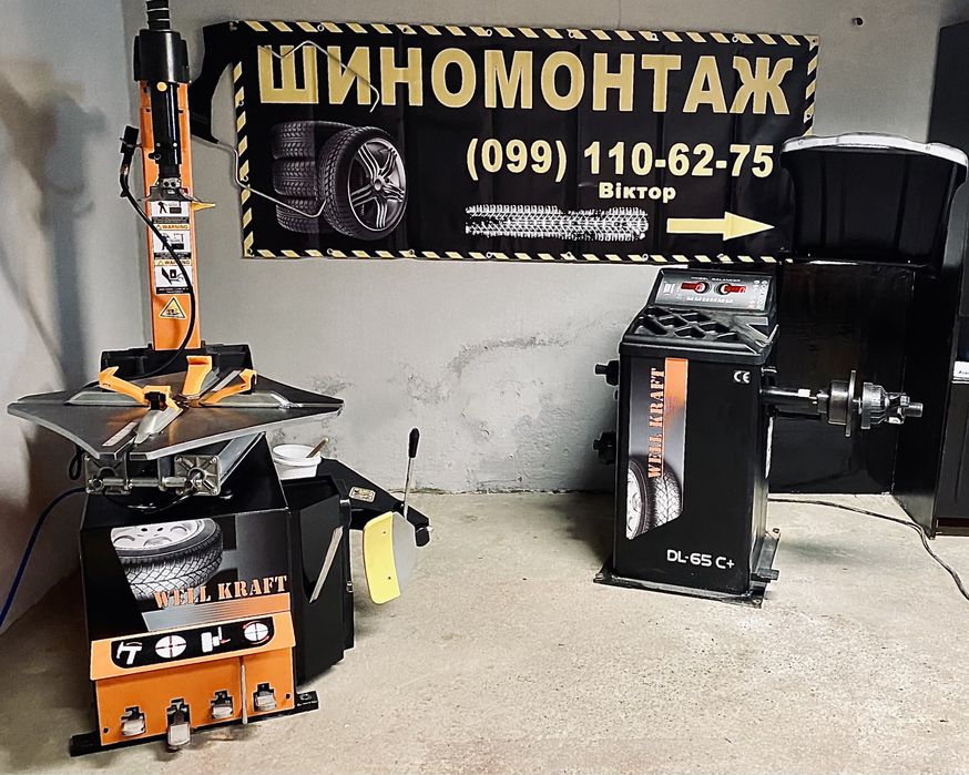 Шиномонтаж 24/7 Віктор