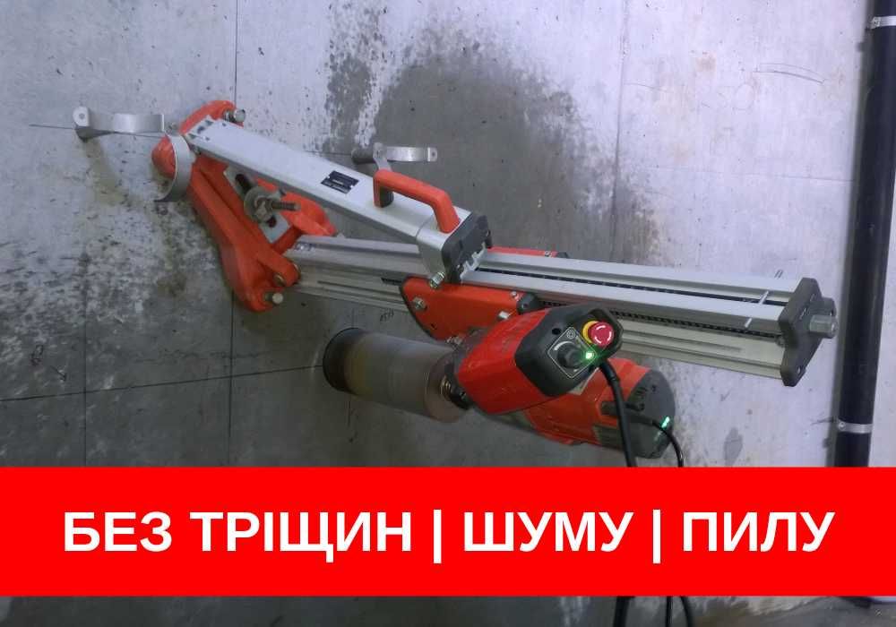 НЕДОРОГО! Буріння отворів в бетоні | Алмазна різка бетону. Телефонуй!