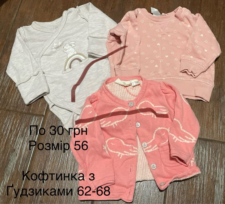 Речі для немовлят