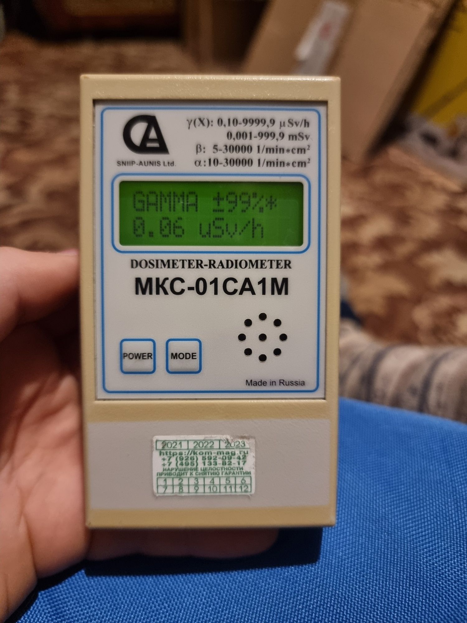 Продам или обменяю дозиметр МКС01СА1М