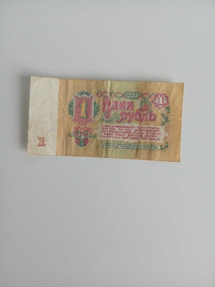 banknoty 1, 3,10 rubli z 1961 r