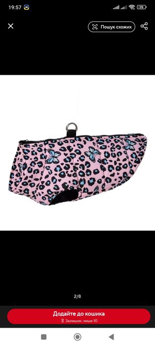 Куртка для собаки, одяг для тварин, одяг для собаки